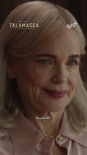 OSN+ | Talamasca | The truth is more dangerous than you think