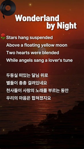 Wonderland By Night 🌙 | Engelbert Humperdinck #shorts |옛날팝송따라부르