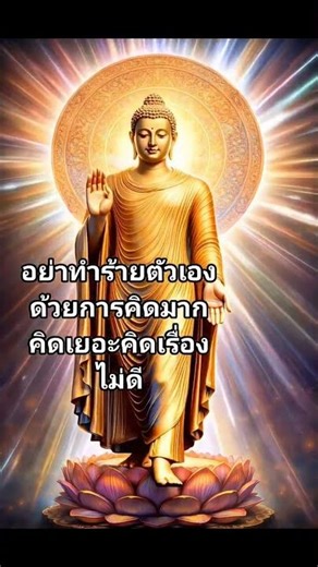 Ladda Sueakaew #Don't hurt yourself #by overthinking #thinking too much #thinking about things th...
