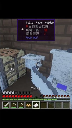 我的世界最惡心的模組：屎mod，用屎蓋房造裝備，玩家看見都吐了 #我的世界 #恶心模组 #屎建造 #变态玩法 #僵尸