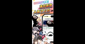 漫画アプリ サイコミ/オリジナル漫画・人気マンガが読めるをPCとMac (アプリプレイヤー) にダウンロードして実行