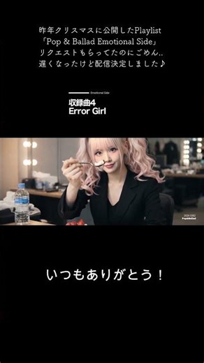 「5曲のお知らせ」ALICELONDO - Pop & Ballad Emotional Side 配信スタート