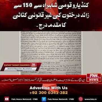 🚨 BREAKING NEWS Naushahro Feroze (Illegal Logging/Crime)