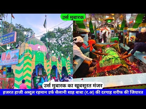 Sailani Baba Urs 2025 Haji Abdul Rehman Urf Sailani Baba Shah Dargah Mela Buldhana hazrul remo