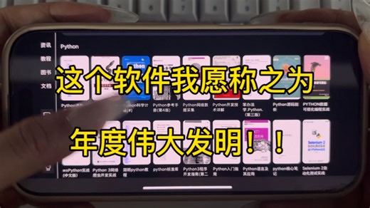 这个软件我愿称之为2025年度最伟大发现!!!