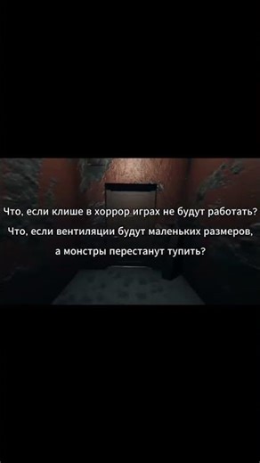Ссылки на игру в описании! #tiktok #shorts #horror #indiegame