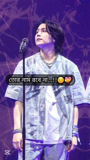 পাস নারে ভয়...!!😌❤️‍🩹 [like& Sub] please🌷#shortvideo #shortsviral #btsarmy #btsforever #minyoongi