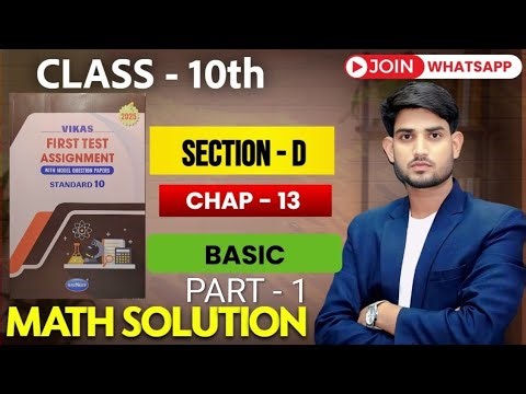 Class 10th, Chap - 13, | Section D || BASIC MATH assignment solution ASSIGNMENT 2025