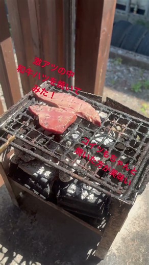 超激アツの中和牛ハツをやいてみた！コイツも良く焼きが美味い。