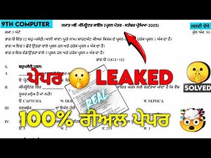 Real 🤯 9th Computer September Paper 2025 | Term-1 Full Solution with PDF | Class 9 Computer Paper