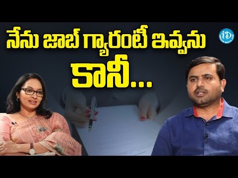 నేను జాబ్ గ్యారంటీ ఇవ్వను కానీ...Raj Informatica Institute Mr. Raj | iDream Movies