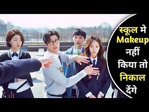 Strange School! Students Without Makeup Will Be Made Absent And With makeup Became Topper