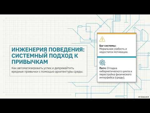 Инженерный способ навсегда бросить курить