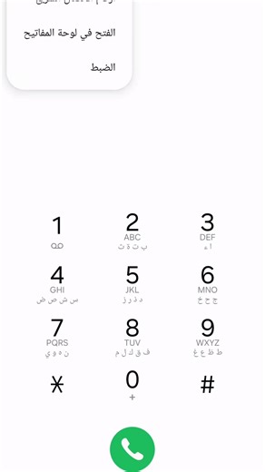Enable automatic call recording on your phone