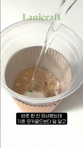 🆕 맥심 모카골드 제로슈거 드디어 출시! 믹스커피 좋아하시는 분들 손 🙌