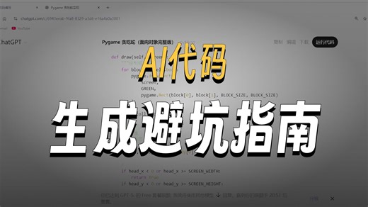 别再对AI说“帮我写个爬虫”了！新手Prompt避坑指南