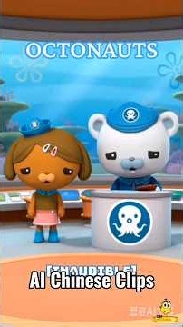 Octonauts: AI Chinese Clips (Page 2) #Octonauts #AI