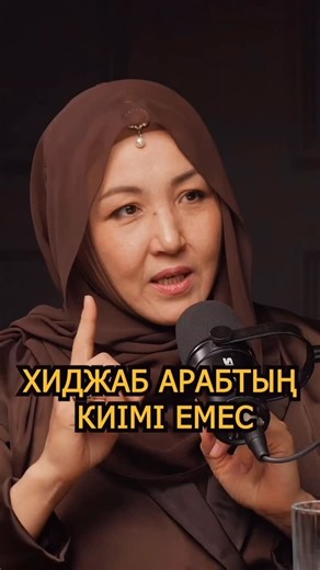 Zhanar Baisemiz on Instagram: "Құрметті оқырмандарым! Осы мәселеге қатысты кімді сұхбатқа шақырсам болады? Мықты тарихшы, этнограф маманды білсеңіздер жазыңыздаршы. Бұл тақырыпта сөз таластырмай, нүктесін қойып, басқа маңызды мәселелерді қаузайық. Расында бағзы заманда қыздар ерте тұрмысқа шыққан. 20,25,30,35,40-қа дейін жүрмеген болса, тұрмыс құрғаннан бастап, кимешек киген бе? Мықты тарихшы, этнографтарды белгілеңіздер. Жалпы, мен кейбіреулер жазып жатқандай “исламофоб” емеспін. Атеист те емес