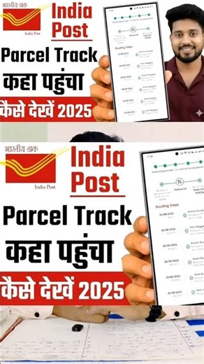 Post Office Ka Status Kaise Check Kare #postoffice #status #trecking #shorts