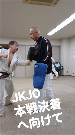 【最強空手】JKJO日本一を目指せ！ #karatekid