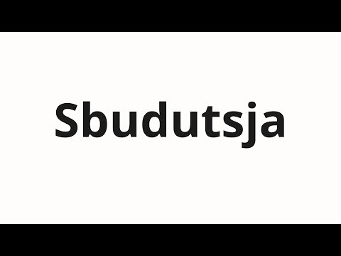 How to pronounce Sbudutsja | Сбудутся (Will come true in Russian)