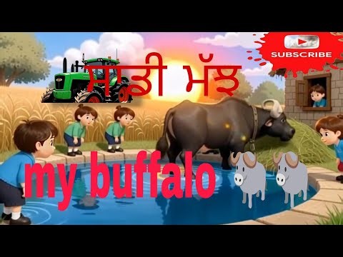 My Buffalo 🐃| 🐃 Kids Song & Dance , My Buffalo Song For Kids