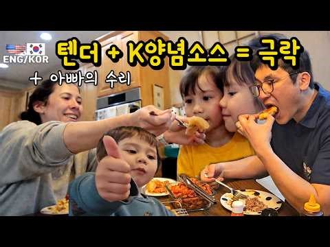 미국 단독주택 일상🏠 아빠표 치킨 텐더로 저녁 해결하기 + 테이블 수리 & 2살 아들과 뒷마당 잔디 관리