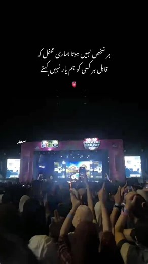 ہر کسی کو یار نہیں کہتے
