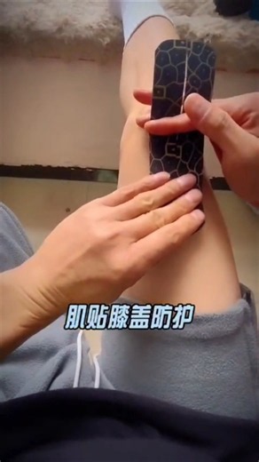 Stop Knee Pain Fast: DIY Knee Taping Guide for Athletes 🏃‍♂️