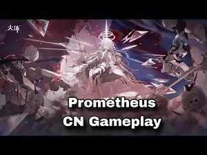 Prometheus (火环) CN Gameplay with Cinematics