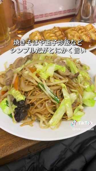 東京街中華おすすめ5選