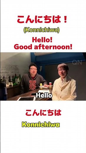 こんにちは|（konnichiwa） - means - hello or good afternoon | #日本語 #japanese #quicknihongo #japanese