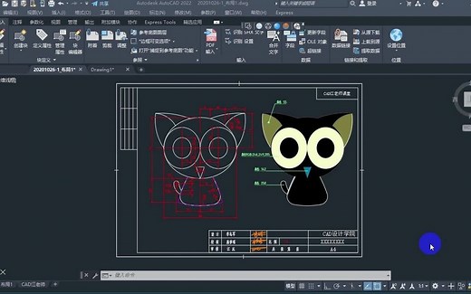 cad制图教学视频，教你用CAD画一只猫头鹰，cad零基础看完也能画