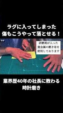 How to remove scratches! #watch #watch