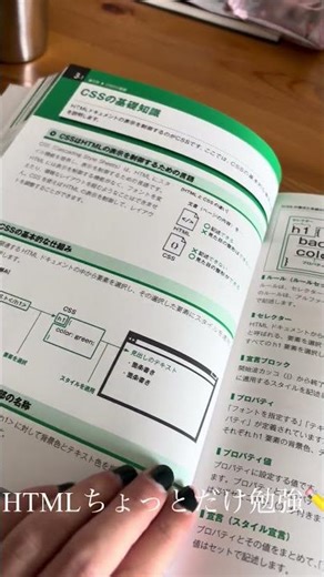 今日もゆるくWeb勉強☕ #Web勉強 #HTML勉強 #CSS勉強 #勉強記録 #日常vlog #コツコツ継続