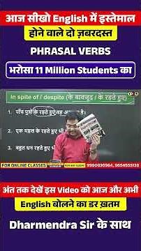 In Spite Of का सही इस्तेमाल करना सीखें #EnglishTutorial #Grammar