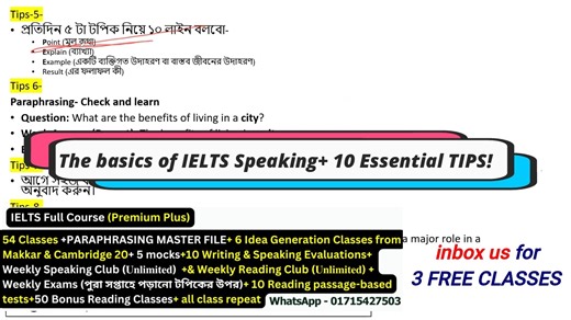 Class Record-The basics of IELTS Speaking & 10 Essential Tips🎁𝟭𝘀𝘁 𝟯টি 𝗙𝗥𝗘𝗘 𝗖𝗹𝗮𝘀𝘀 করে আমাদের 𝐈𝐄𝐋𝐓𝐒 𝐅𝐮𝐥𝐥 𝐂𝐨𝐮𝐫𝐬𝐞 এ enroll করতে চাইলে 𝗜𝗡𝗕𝗢𝗫 করতে পারেন।🚀𝐹𝐞𝘢𝙩𝒖𝙧𝗲- ✅ 54 LIVE CLASSES (১ম 3টি ক্লাস FREE) 👉 প্রতি সপ্তাহে 𝐒𝐩𝐞𝐚𝐤𝐢𝐧𝐠 𝐏𝐫𝐚𝐜𝐭𝐢𝐜𝐞 𝐂𝐥𝐮𝐛 ✅ 𝐖𝐞𝐞𝐤𝐥𝐲 𝐓𝐞𝐬𝐭 (পুরো সপ্তাহে যা পড়ানো হয়, তার উপর) 👉 𝟭𝟬 𝗪𝗿𝗶𝘁𝗶𝗻𝗴 𝗘𝘃𝗮𝗹𝘂𝗮𝘁𝗶𝗼𝗻𝘀 (Makkar Book Covered) ✅প্রতি সপ্তাহে 𝗥𝗲𝗮𝗱𝗶𝗻𝗴 𝗣𝗿𝗮𝗰𝘁𝗶𝗰𝗲 𝐂𝐥𝐮𝐛 👉 𝗥𝗲𝗰𝗲𝗻𝘁 𝗘�