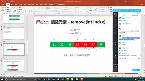 数据结构教程之动态数组19-答疑