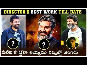 10 Telugu Director's Best Work Till Date | Part-1 | SSR, Puri,Sukumar |Telugu Movies | Movie Matters