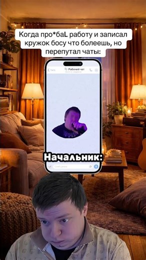 Кружок начальнику