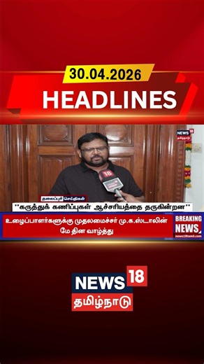 Vaigaichelvan | ExitPoll | Election Opinion | "கருத்துக் கணிப்புகள் ஆச்சரியத்தை தருகின்றன"