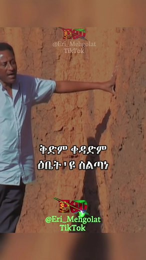 Best Tigrigna Love Song | Romantic Eritrean Music 2021