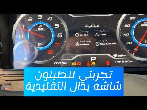 تجربتي للطبلون الجديد imny JB74 Digital Cluster Dashboard Speed Meter