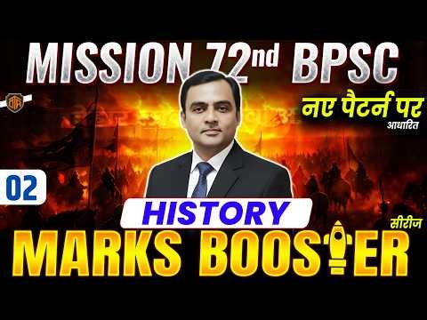 72nd BPSC Foundation | BPSC Ancient History Class | BPSC History Class | History by Arun Nirala Sir