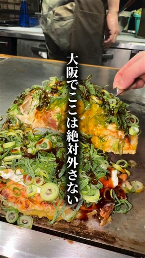 まろくんグルメ【大阪グルメ】 on Instagram: "【大阪の食を支えるお好み焼きの名店】 「梅田駅から徒歩5分」 店舗詳細は下記へ 💡他のグルメ @marokun_gourmet フォローをよろしくお願いします！ 気になったグルメは"保存"してね💾 ーーーーーーーー店舗情報ーーーーーーーー 🎈店名:『お好み焼ききじ』 🗾場所:大阪府大阪市北区角田町9-20 新梅田食道街 2F 💰予算:¥2,000 ⏰営業時間:11:30 - 21:30 L.O. 21:30 🗓️定休日:日 ーーーーーーーーお店の感想ーーーーーーーー 【レビュー】 大阪・梅田にあるお好み焼きの老舗。 百名店にミシュランに輝く超人気店。 オープン速攻大行列になるけど、 大阪の食を支える間違いないお好み焼きが食べられる。 大阪観光にもオススメやし、THE大阪感を味わえる、 お好み焼きの名店に是非行ってみてね。 ーーーーーーーー自己紹介ーーーーーーーー 年間365日ほぼ外食をする食べることが大好きな、アラサーぼっち👨‍💼 大阪を中心に関西の激ウマグルメを発信💡 【フォロー🤙】【保存💾】【いいね�