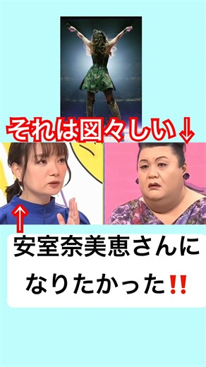 ウケるꉂ🤣#保田圭#モーニング娘#ハロプロ#ハロヲタ#マツコデラックス #明石家さんま#面白い#市井紗耶香#綺麗#切り抜き#切り抜き動画#笑える#short#shorts
