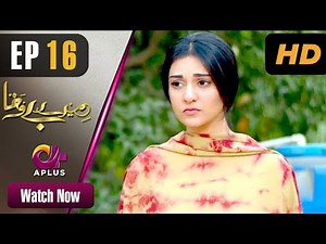 Mere Bewafa - EP 16 | Aplus| Agha Ali, Sarah Khan, Zhalay | Pakistani Drama | CP2