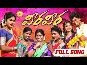 VEERA VEERA NEW FOLK SONG 2024 | SINGER LAVANYA | LAVANYA RAVINDER | NAGAM PARSHURAM | RADHIKA