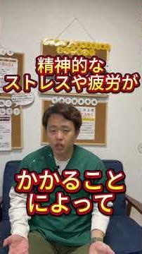 【こめかみが痛いあなたはこれで解決】#長岡市 #頭痛＃整体