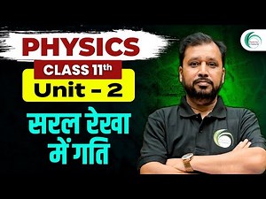 Motion in a Straight Line | One Shot 11th Class| Physics by Pankaj Sir #physicsbypankajsir #motion